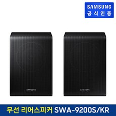 추천8 swa-9200s