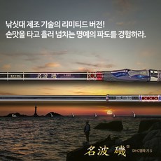 은성명파기