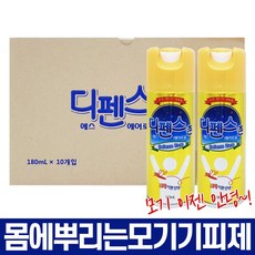 그린세이프 디펜스존 180mL 40개 모기 기피제 벌레 진드기 파리 해충 퇴치제 몸에 뿌리는 스프레이 타입 여름 여행 필수템 캠핑 낚시