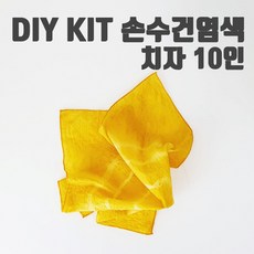 손수건자수놓기