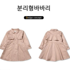 모다까리나 분리형바바리 M2011C004