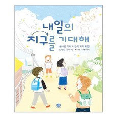 상상의집 내일의 지구를 기대해 (마스크제공), 단품, 단품