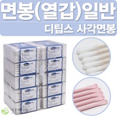 디팁스면봉