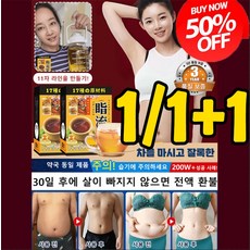 [좋은 몸매를 위한]17가지 약재로 만든 체내 습기 제거 다이어트 티백 마시는 다이어트 보조제 다이어트 차 120g*2(1+1... 20개입 1개, 120gx1, 1개입