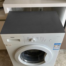 세탁기가죽커버