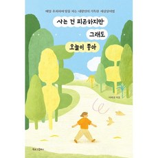 오늘도오란다