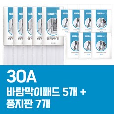 [제로원] 30A 바람막이 패드 5개 + 풍지판7개 창문 창틀 샷시 우풍 외풍 창틈 가래떡 문풍지 틈막이 난방비절약템