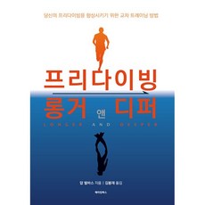 메이킹북스불온한사람들