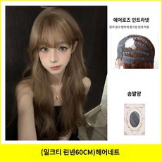 단정한 스포츠 튼튼한 가발 긴머리 가발 가벼운, (밀크티 린넨 60CM)헤어 린넨, 1개 - 스포츠가발