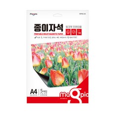 MAG 잉크젯 종이자석 자석용지 A4 5개입, 단품