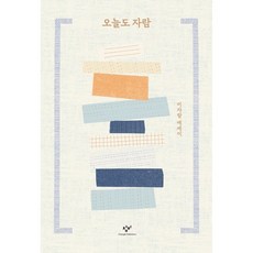 이자람