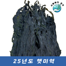 최상품 산모미역 햇미역 700g 해녀미역 건미역 돌미역 백령도산 축하카드, 1개