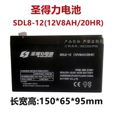 전기분무기 배터리 SDL8-12 12v8ah 대용량 농업용 - 동양8vsbhd200