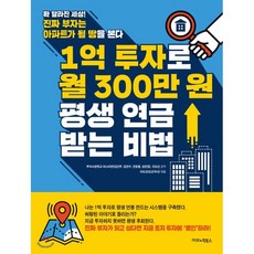 연금300만원