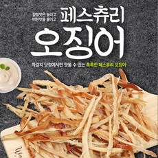 촉촉오징어
