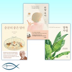 양육가설