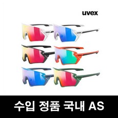 [우벡스] uvex 231 미러 고글 선글라스 -화이트매트/미러블루 리뷰후기