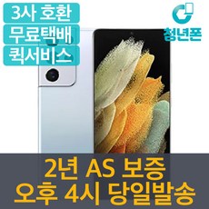 갤럭시s21울트라공기계