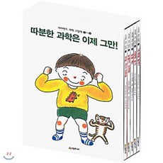 [전집] 네버랜드 과학그림책 5권 세트, 시공주니어(전집), 고바야시 마사코 글/이마이 유미코 그림/이선아 역