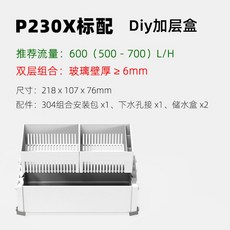 어항 여과기 필터 순환 저소음 벽걸이 걸이식 정수 가정용 여과, P230X 적층 케이스, 1개