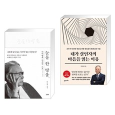 눈물한방울