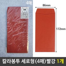 ☞고객대만족↗¶ 엽서 편지쓰기 세로형 결혼축사 예쁜봉투 청첩장 빨강 (yV†N♭) 1개 4매, ♬본 상품 선택하기_Pocketin™
