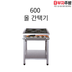 600간택기