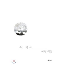 송찬호시집