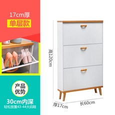 이케아 신발장 stall 틈새 좁은 얇은 슬림 아파트 베란다 현관장, 60 가로 17 세로 120 높이(cm)