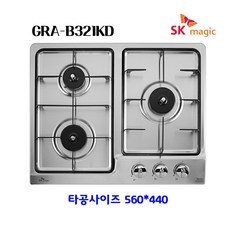 SK매직 빌트인 매립형 3구 가스레인지 GRAB321K, LPG, GRAB321(건전지식) 택배발송(560x440)