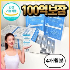  (혁2라이프) 100억 모유 유래 유산균 BNR17 알약 캡슐 식약처인증 비에날씬 유산균 다이어트 bnr 17 체지방 락토바실러스 가세리 람노서스 애시도필러스 포스트바이오틱스, 2개, 60정 