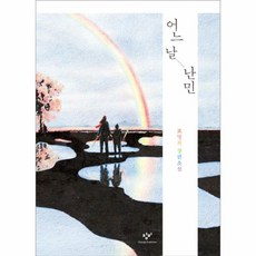 창비청소년문학