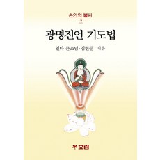 산림법강의