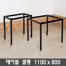 테이블하부