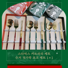 추천5 스타벅스답례품