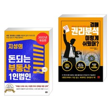 경매권리분석