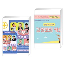 다중지능직업카드