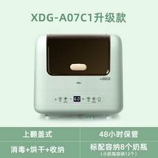 곰돌이 젖병 소독기 밴드건조 2 in 1 아기 젖병 소독기 다목적 아기-21285, 옵션01