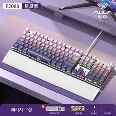 Wolf Spider F2088 기계식 키보드 게임 컴퓨터 사무실, 일반형, 그라데이션 퍼플, 적축