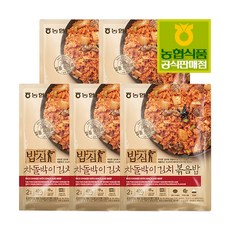 농협 밥심 차돌박이 김치볶음밥 420g x5개, 420g(2인분)x5개