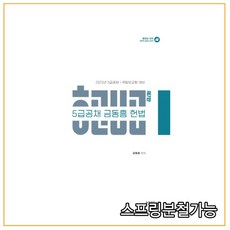 금동흠