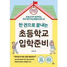 대구서동초등학교국악