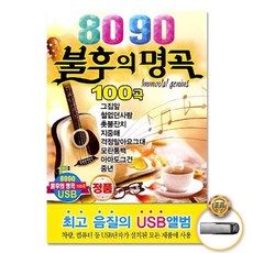 옛날노래휴대용카셋트