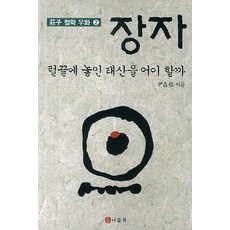 윤재근장자 TOP01