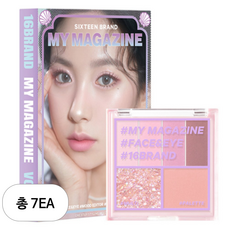 16브랜드 마이 매거진 아이섀도 팔레트, Vol 09 머메이드 진주 무드, 7개