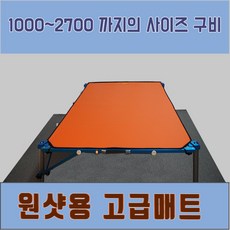 원샷좌대