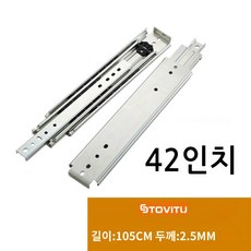 고하중슬라이드레일