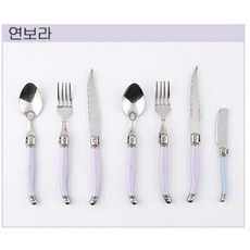 리옹라귀올 커트러리 2인 7종 세트, 연보라, 디너스푼2개+디너포크2개+나이프2개+버터나이프1개