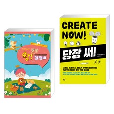 당장써책