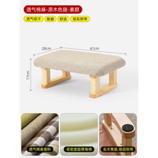 편안한 발 받침대 풋스툴 책상 판 높이조절 쿠션 각도조절, 면마-원목색 다리, 1개